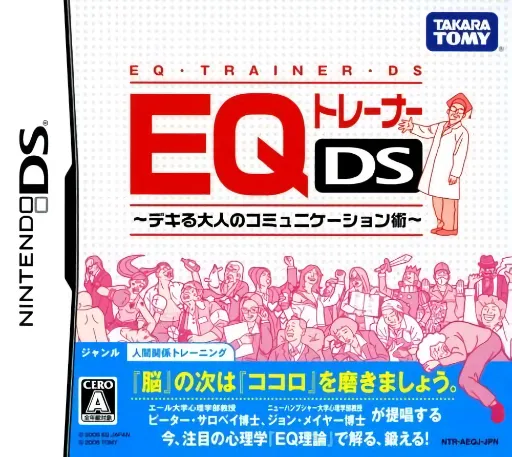 EQ Trainer DS - Dekiru Otona no Communication Jutsu (Japan)